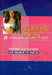 Medical Gaide (Prosongo Sex) image