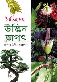 Udvit Jogot image