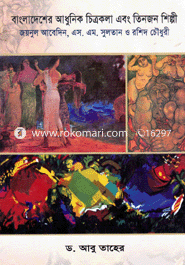 Bangladesher Adhunik Chitrokola and Tinjon Shilpi image