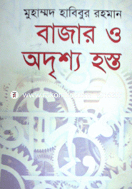 Bazar O Adrishyo Hosto image