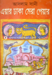 Ayar Dhaka Mere Pyar image