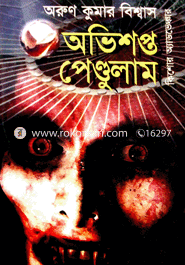 Ovushopto Pendulam image