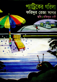 Pattriker Garila image