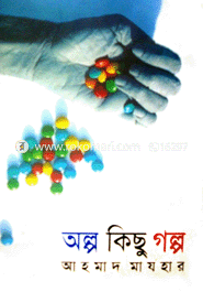 Olpo Kisu Golpo image