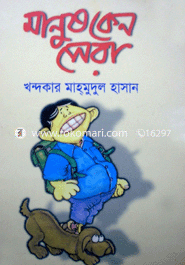 Manus Keno Sera image