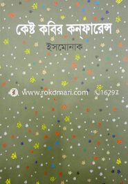 Kest Kobir Confarence image