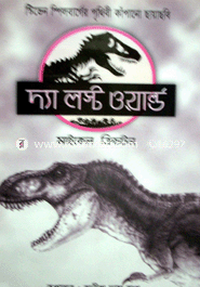 The Lost World image