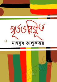 Murto O Bemurto image