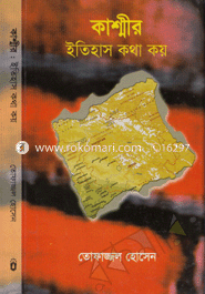 Kasmir: Itehash Kotha Koy image