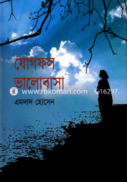 Jugfal Bhalobasa image