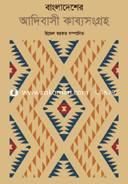 Bangladesher Adibasi Kabbosonggroho image