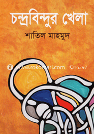 চন্দ্রবিন্দুর খেলা