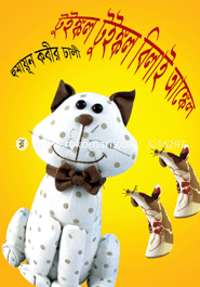 Twincal Twincal Bily Ancle image