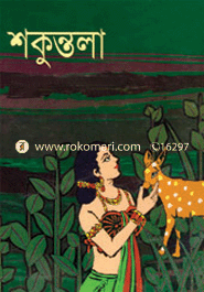 শকুন্তলা