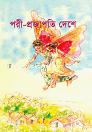 Pori-Projapote Deshe image