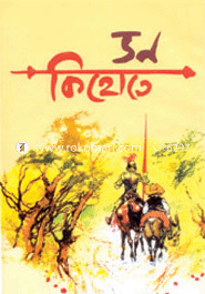 ডন কিহোতে