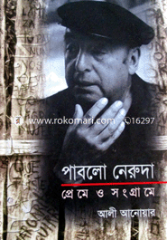 Pablo Neruda Preme O Songgrame image