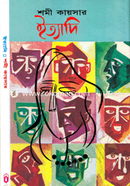 Ittadi image