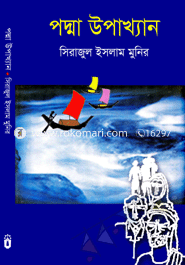 Podma Upakhan image