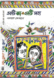 Akti Jhor Akti Satto image