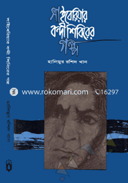 Saiberiyer Bondi Sibirer Golpo image