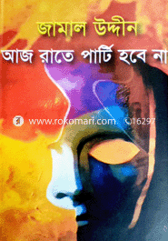 Aj Rete Parti Hobe Na image