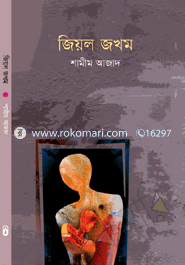 Zeyol Jokhom image