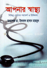 Apnar Shastho image