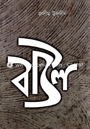 বাউল image