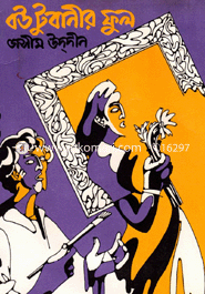 Boi Tubanir Ful image