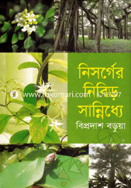 Nisarger Niber Sannidha image