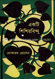 Akti Shishirbindu image