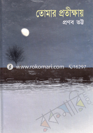 Tomar Protikhai image