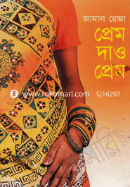 Prem Dhau Prem image