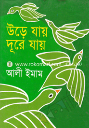 Ure Jai Dure Jai image