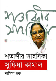 Sotabdher Shashekothay Sufiya Kamal image