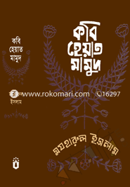 Kobi Heyet Mamud image