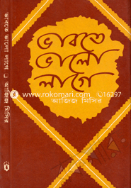 Vabte Valo Lage image