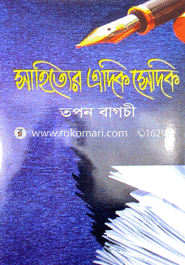 Shahitter Adik Sadik image