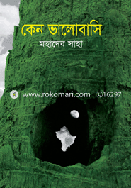 Keno Bhalobasi image