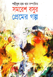 Somres Bosur Premer Golpo image