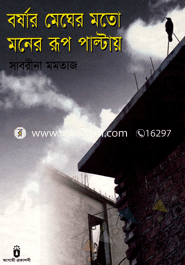 Borsher Megher Moto Moner Rup Paltay image