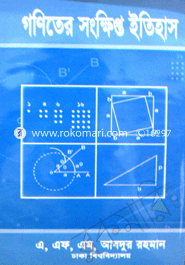 Goniter Sonkhipto Itehash image