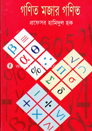 Gonit Mojar Gonit image