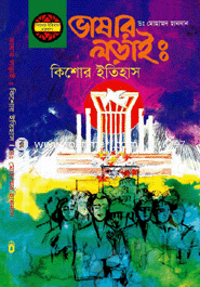 Vashar Lorai: Kishor Itehash image