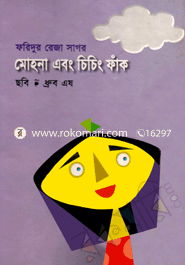 Mohona Ebong Cicing Fak image
