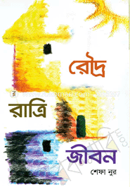 Rodro Rattri O Jibon image