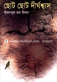 Choto Choto Dhirghoshas image