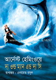 দ্য ওল্ড ম্যান অ্যান্ড দ্য সি image