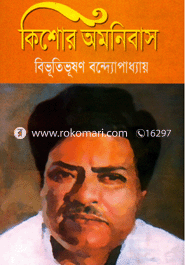 Kisor Omonibas image